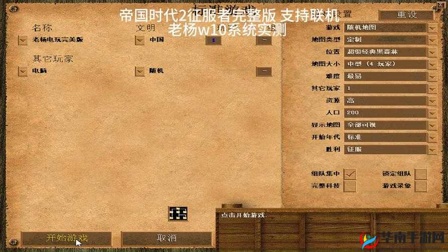 帝国时代 2 中农田种植要点全解析