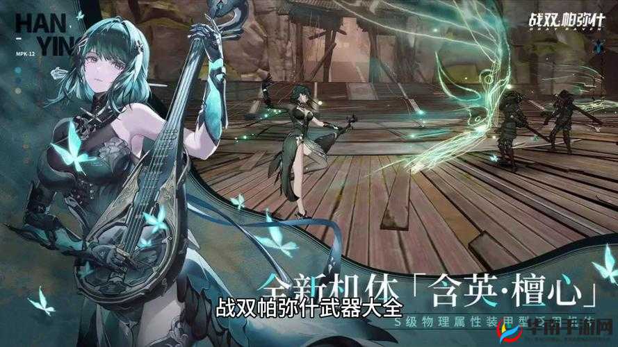 战双帕弥什:构造体专属武器攻略大全,武器选择不迷茫