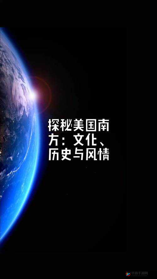 美国十次啦怡春院：探寻美国历史文化的窗口