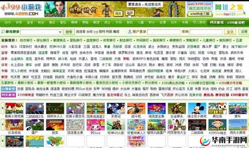 4399 在线观看完整版：经典小游戏合集