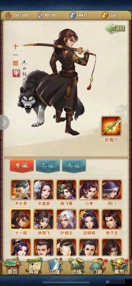 大掌门 2 最强阵容占位全解析，助你打造无敌江湖战队