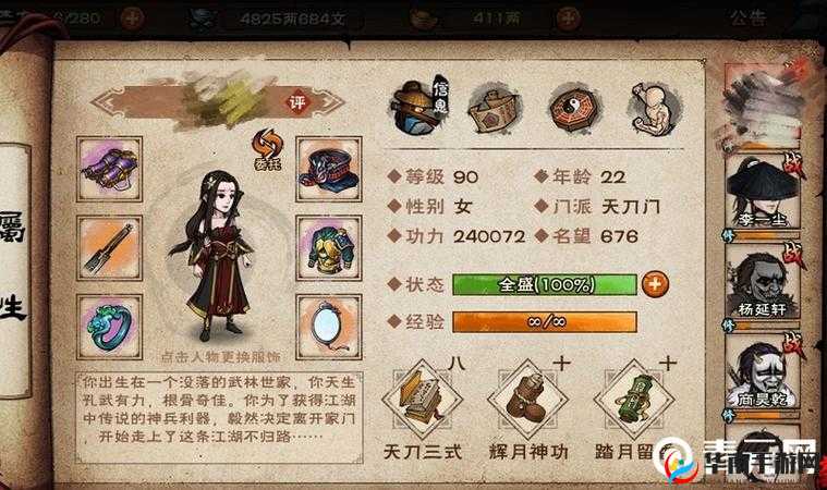 如何退出烟雨江湖苍狼门？