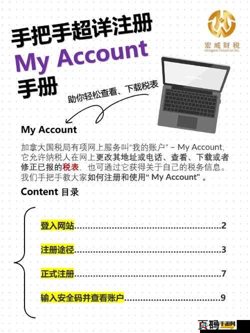 MY77755跳转接口：重要的连接途径