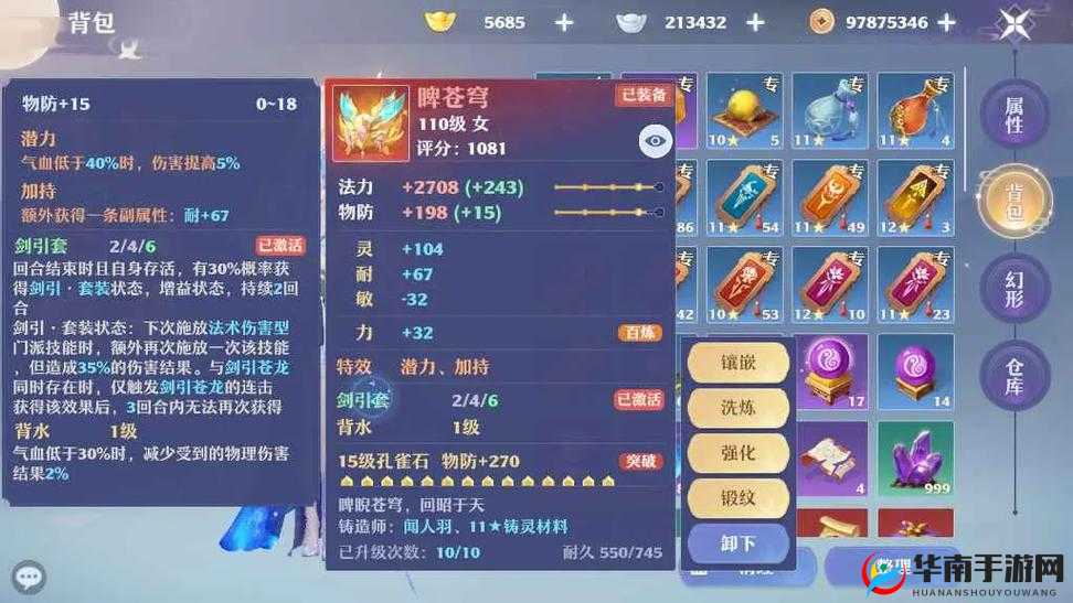 《梦幻新诛仙》全新法宝追命震撼登场：逆袭利器助你征战仙界