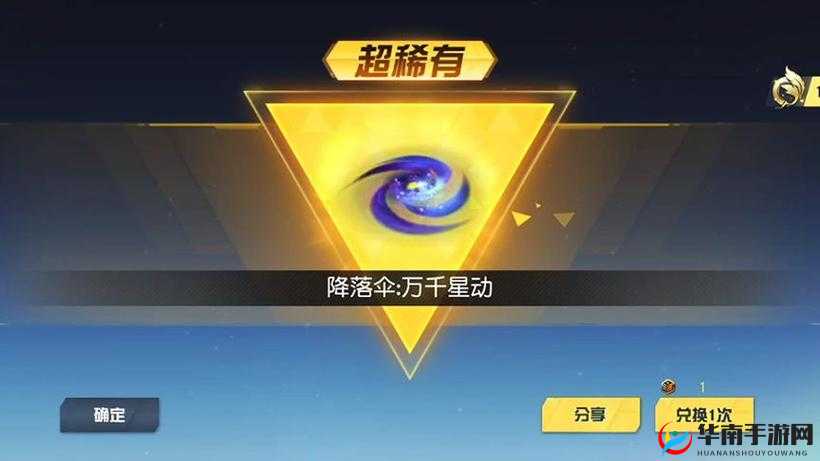 荒野行动星星勋章用途解析