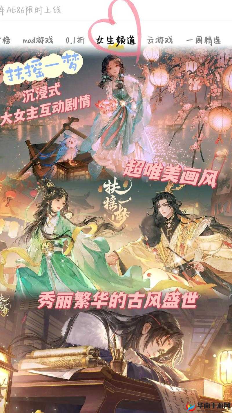 《扶摇梦》世家势力影响力揭秘：权势与资源双赢之道解析