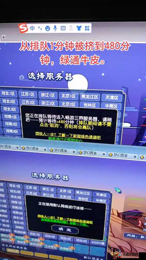 《梦幻西游》风起云涌卡顿问题解析：解决持续卡链接的有效方法