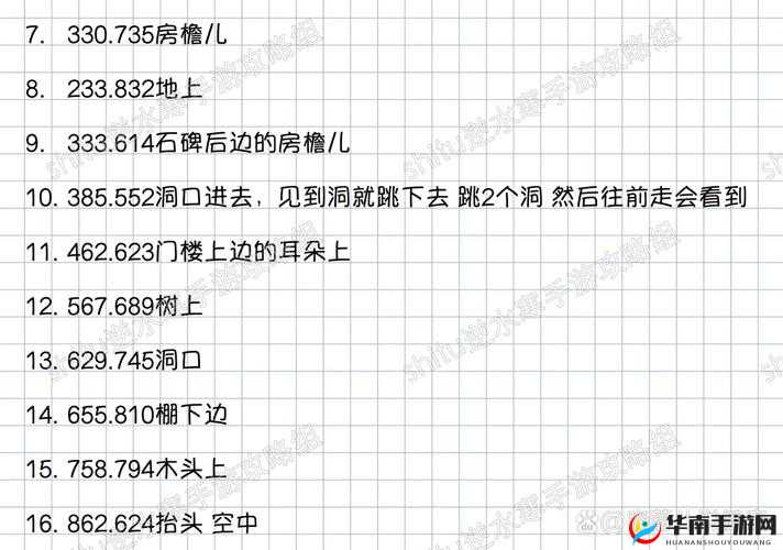 《逆水寒手游》雁门关腰牌坐标全攻略:详细散落位置览表