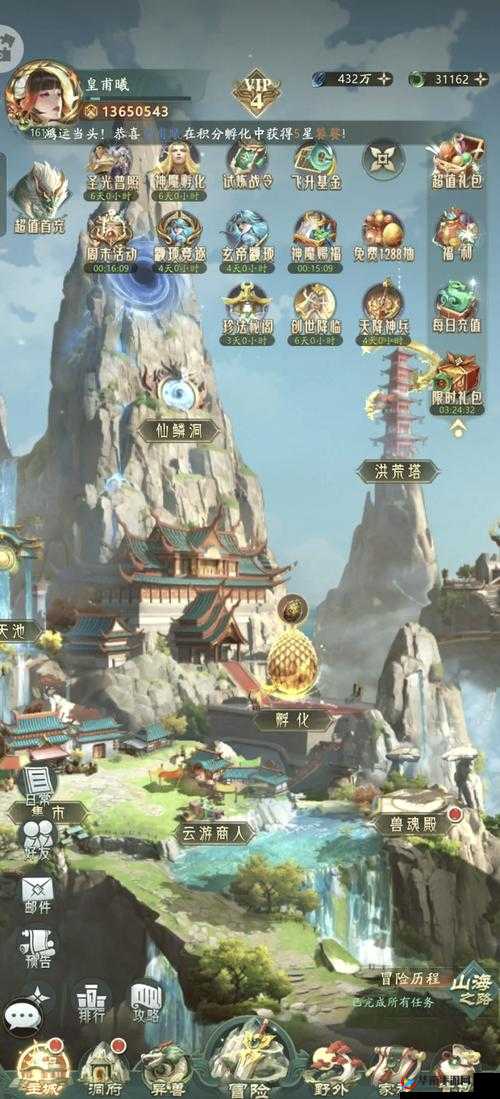 山海经幻想录手机硬件需求解析：高性能配置畅想异世界冒险之旅