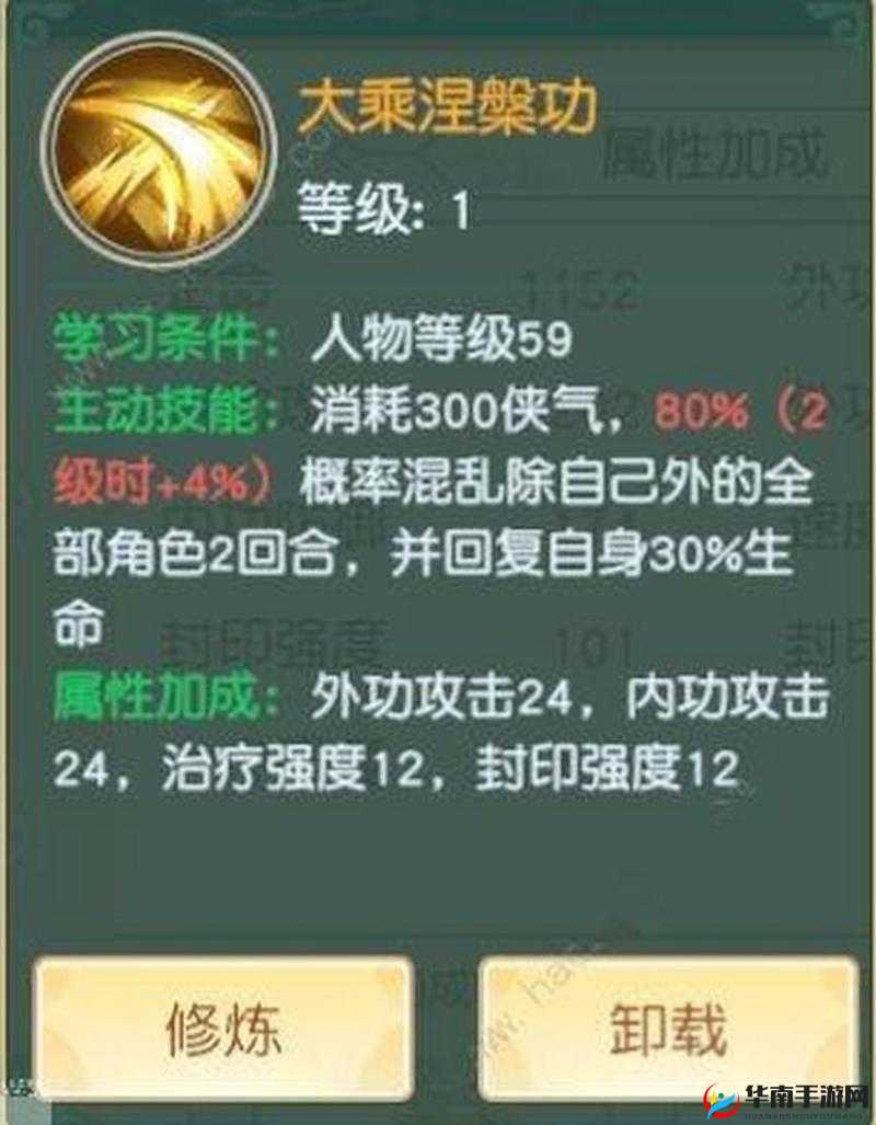 神雕侠侣 2 手游功能绝学亮点全析