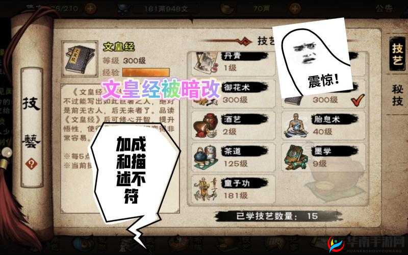 烟雨江湖文皇经残篇获取攻略:详细方法大揭秘