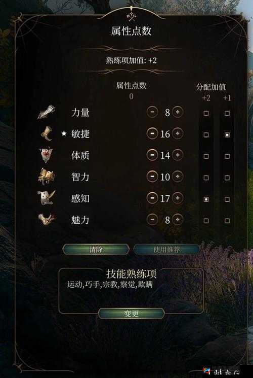 《博德之门3》蝌蚪技能后果揭秘:技能效果深度解析