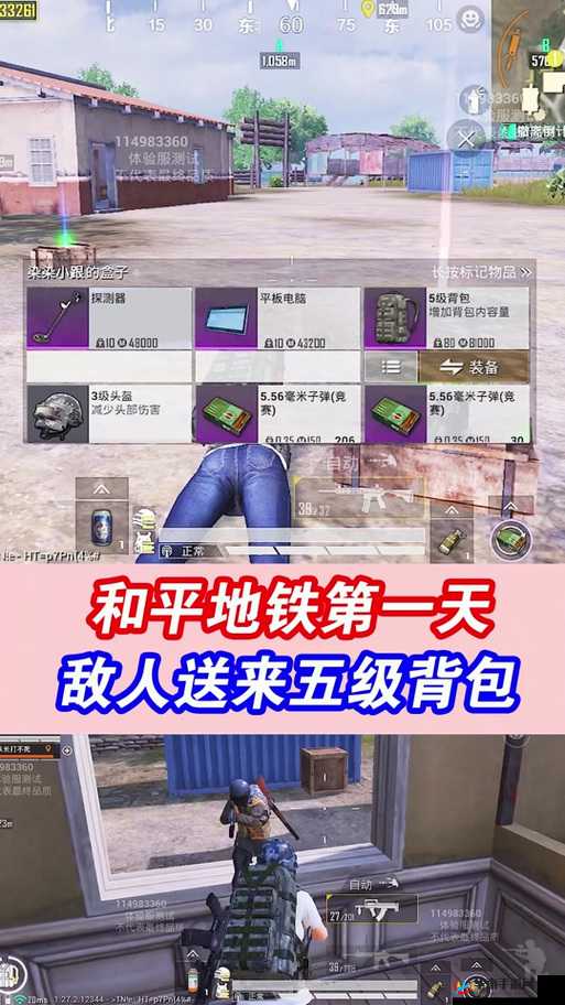 和平精英背包展示攻略：全面解析如何显示个性化背包？