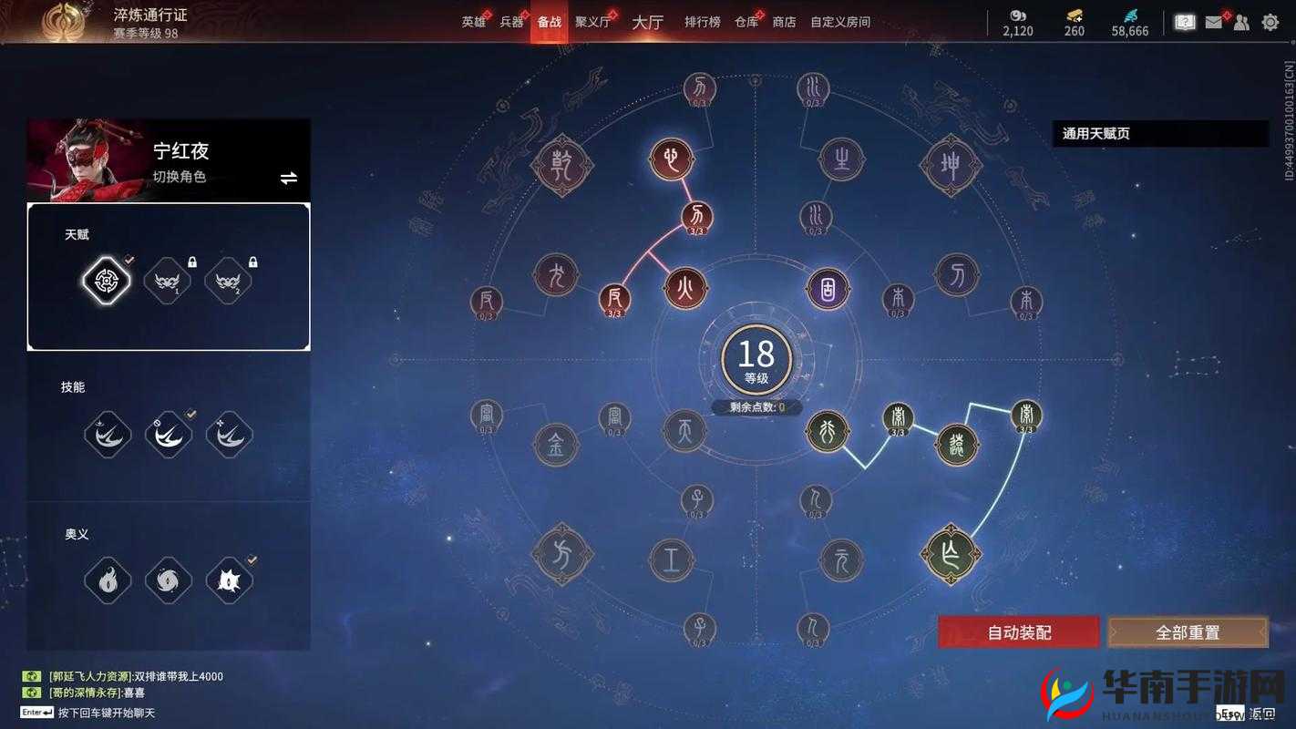 永劫无间双人单挑创建方法探讨