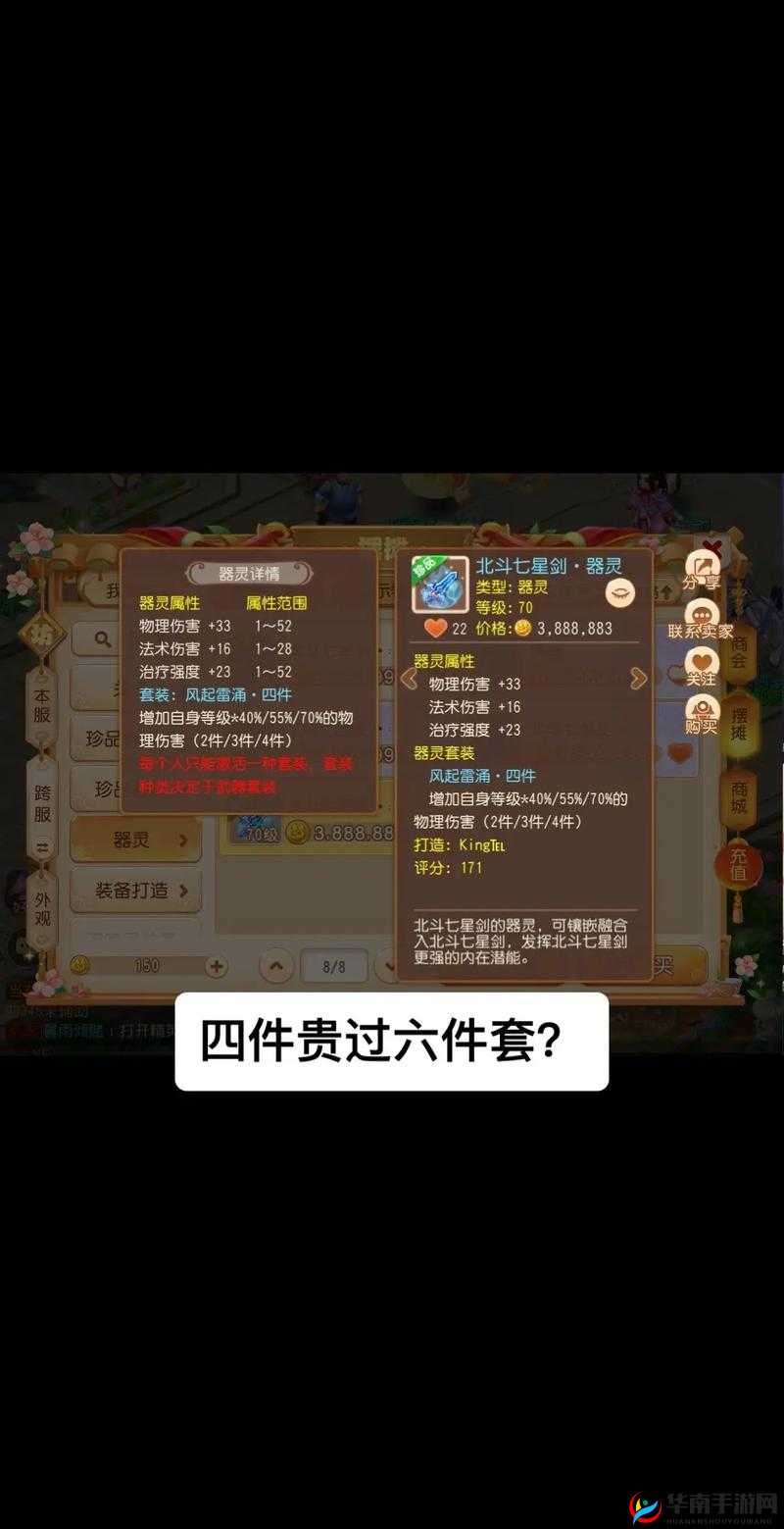 梦幻西游手游速普陀水系器灵选择与攻略指南:优选推荐全解析