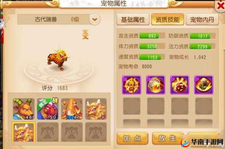 梦幻唐朝游戏攻略：探索混沌净歌玩法，了解规则，称霸全服