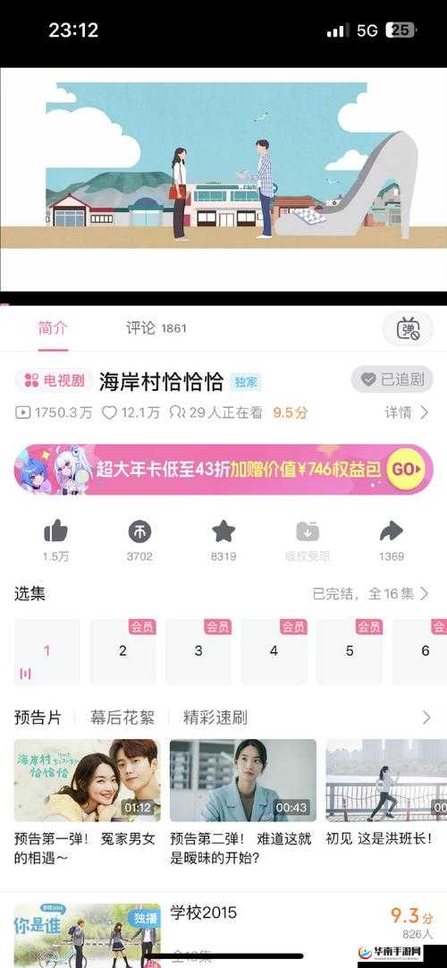 B站电视剧被下架：内容整改还是另有隐情？