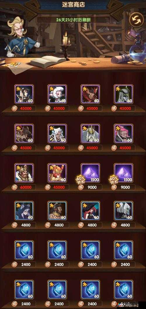 剑与远征迷宫商店英雄兑换全攻略：如何抉择最优兑换方案