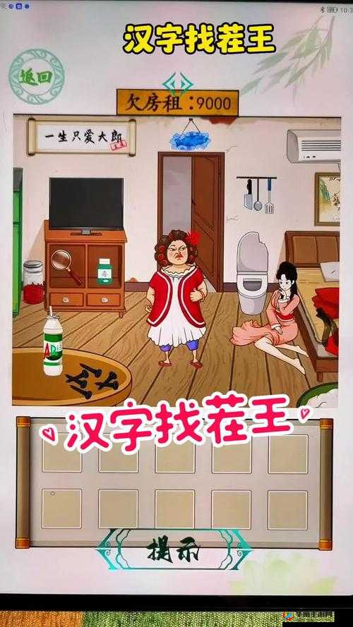 《汉字找茬王：英雄攻略大揭秘》