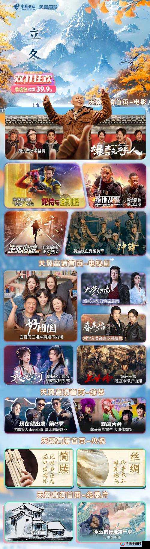 三年高清在线观看免费观看第三季：高清画质，免费畅享