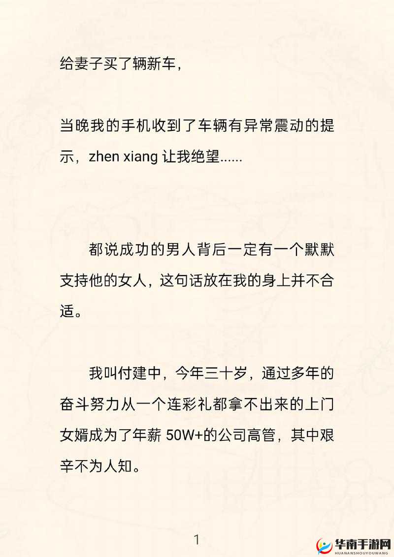 国产老头的感人故事：XXXX