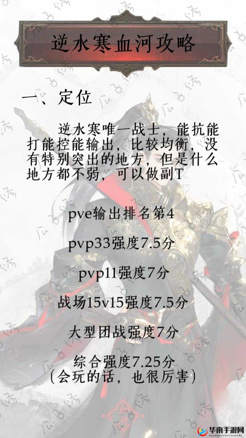 《逆水寒》扈中天通关攻略：英雄镇海灵墟重渊打法详解