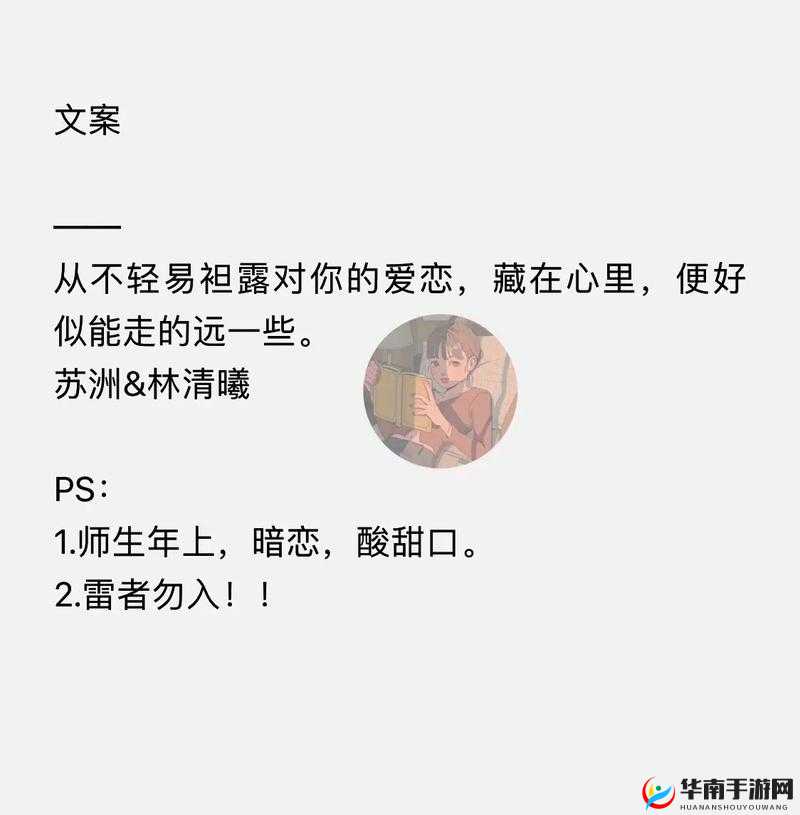 温茶 poH 傅舒言的故事:从平凡到不凡