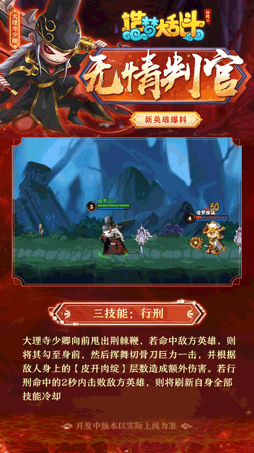 《冒险大幻想》英雄技能揭秘：奇幻之旅中的超凡能力探秘