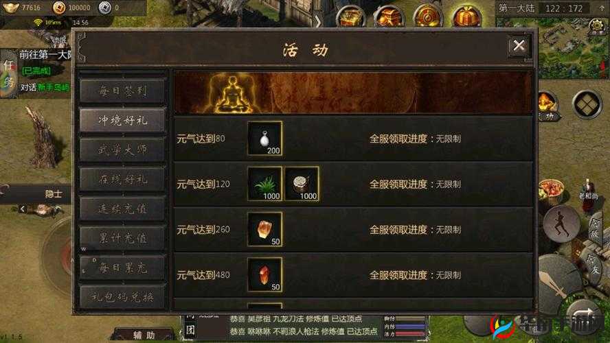 征程国双开软件大揭秘：免费福利全开，独家攻略助您驰骋国战场