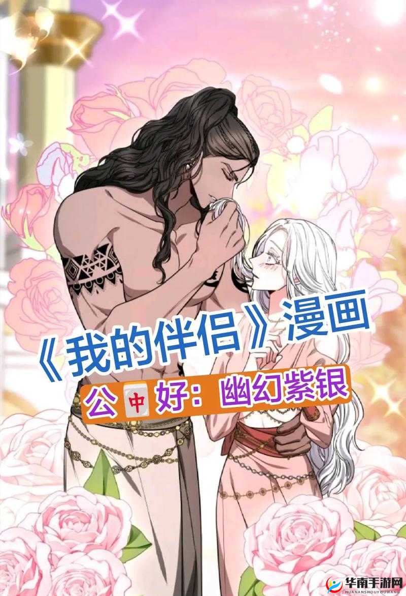 漫漫漫画官网免费阅读：海量精彩漫画等你