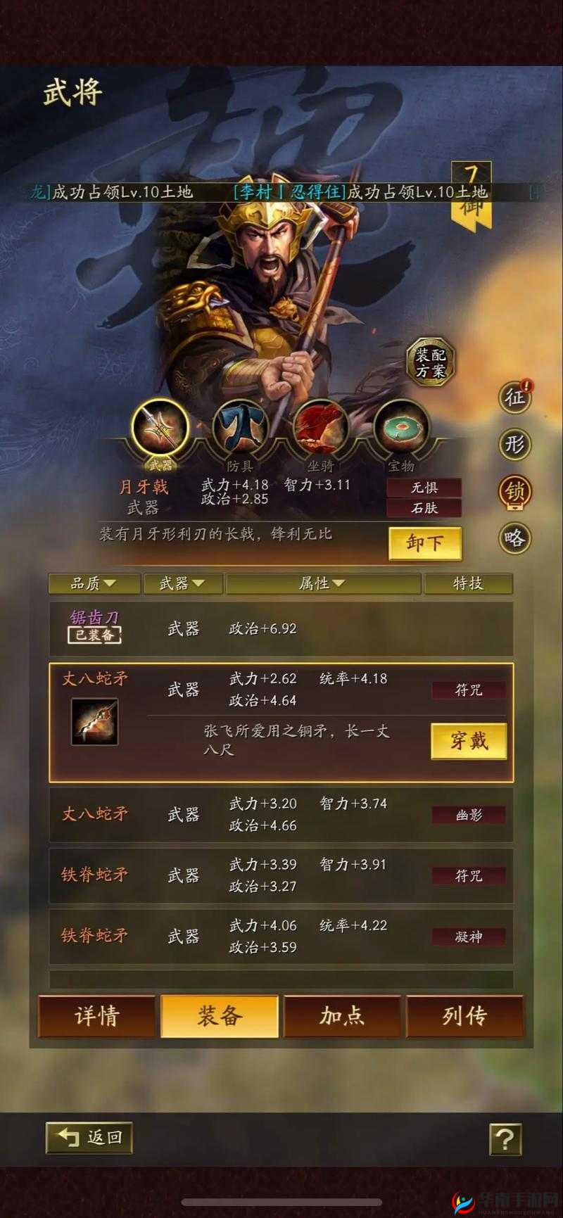 三国志战略版奸雄骑玩法全解析及阵容配置详细指南