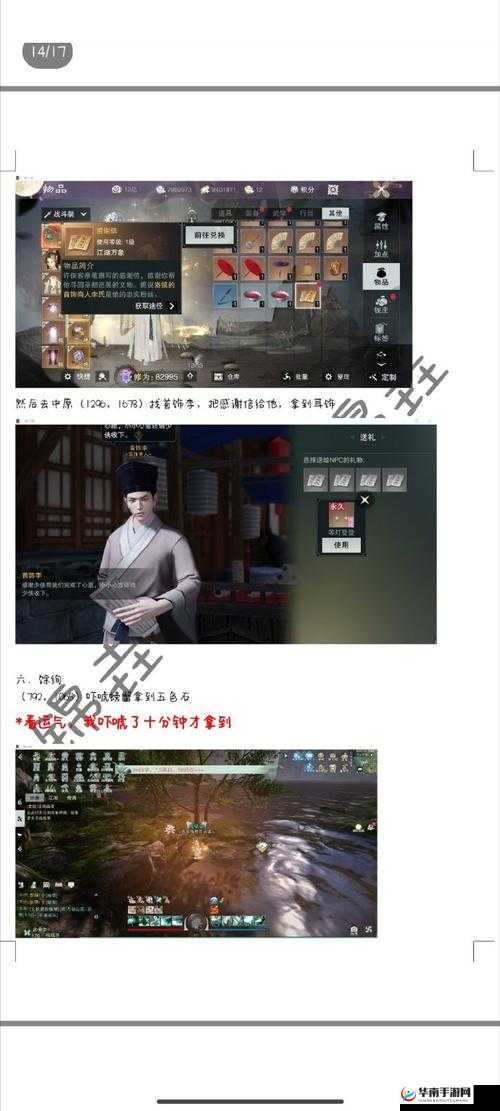 《梦江湖》天衍明月案其攻略：解锁最终结局览，深入探索案情真相与人物情感纠葛