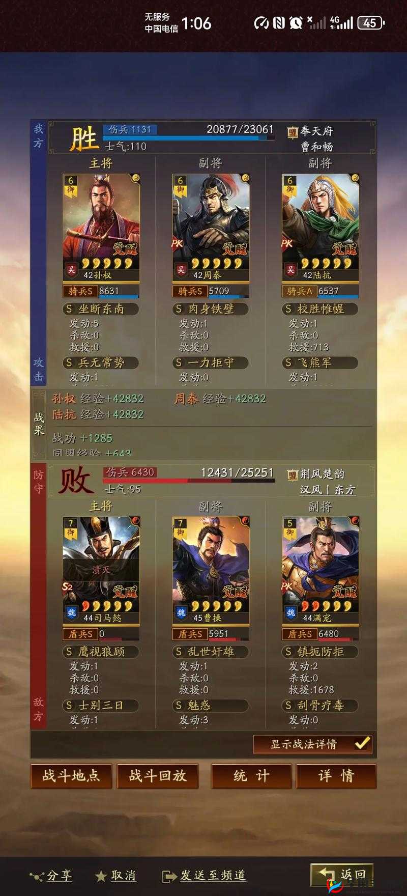 三国志战略版 S2 孙权怎么玩？这份攻略请收好