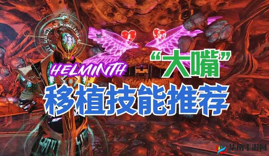 星际战甲：探索游戏中大嘴的神秘含义