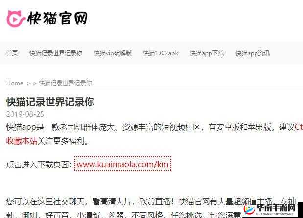 快猫最新网站是什么：最新版快猫官方网站入口