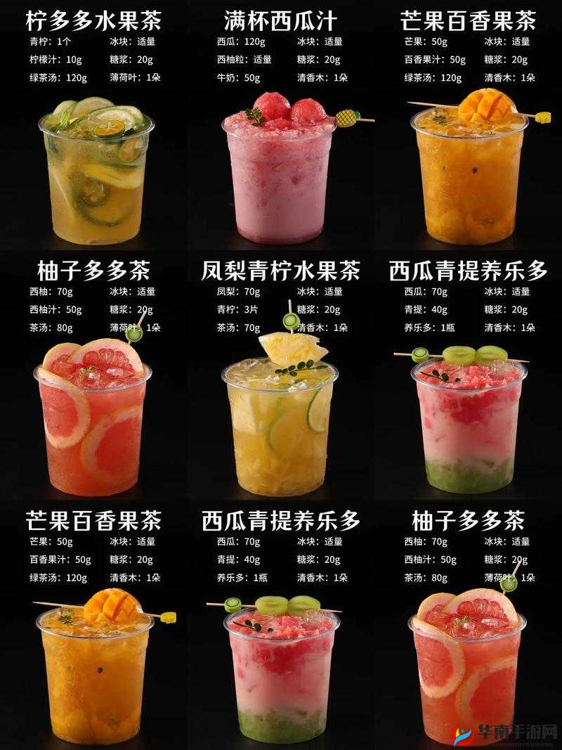 用丝瓜草莓樱桃向日葵奶茶打造独特饮品