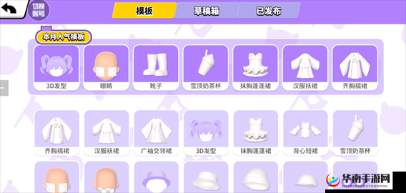 《碧优蒂世界：肤色更换指南》