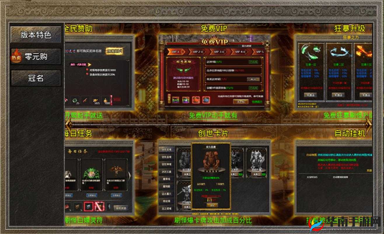 大掌门丙级饰品之天魁符图鉴：珍稀宝物，实力之选