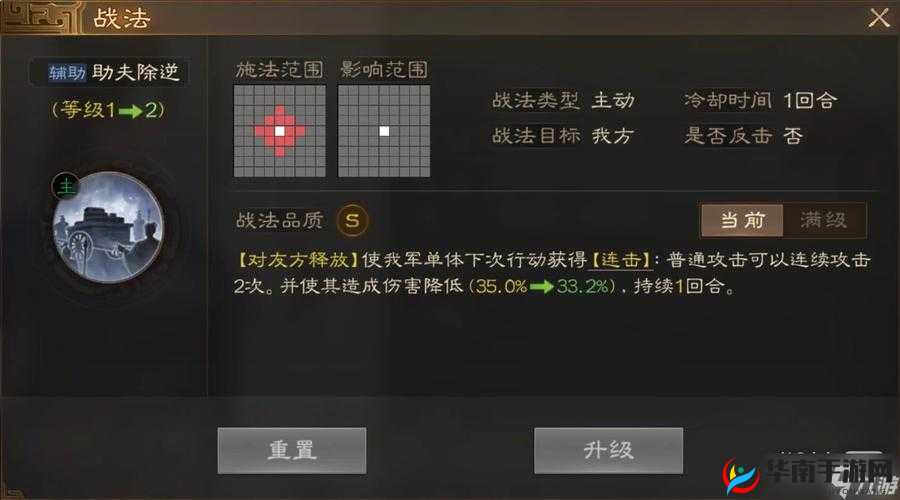 《国志战棋版》学无所遗战法解析