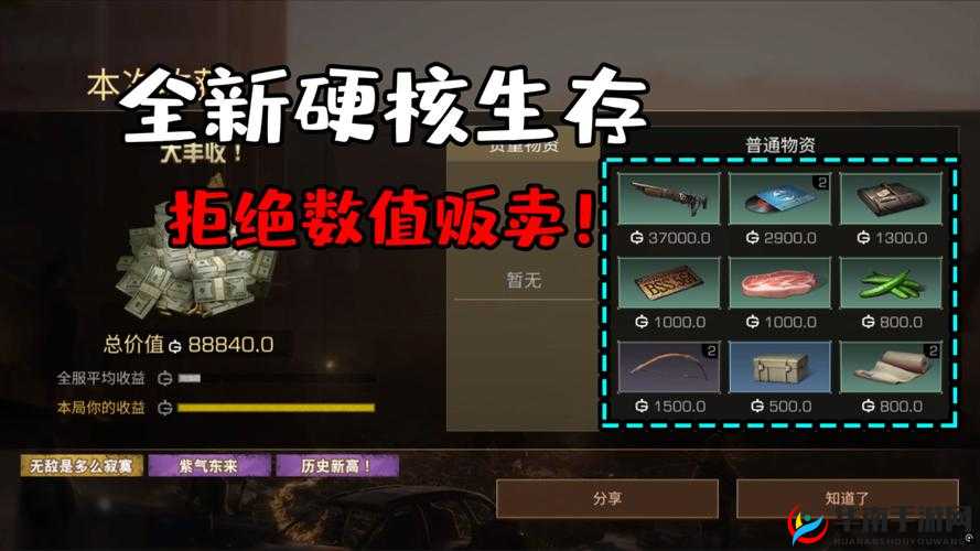 明日之后配方专研深度解析：提升生存能力的关键所在