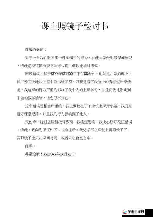 我们对着镜子来一次：自我审视与反思