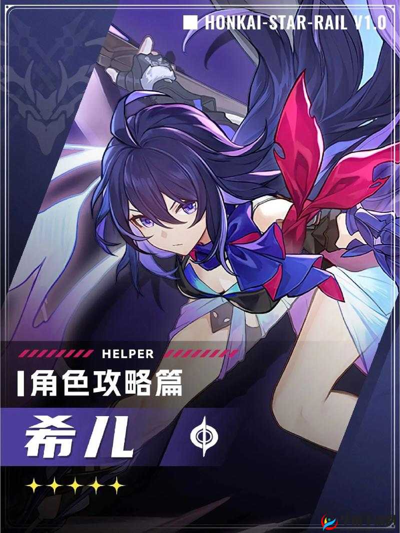 崩坏星穹轨道希尔光锥优选指南：攻略助你轻松决策