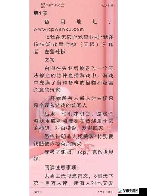 在无限游戏大里 do 特 do.txt：玩法介绍