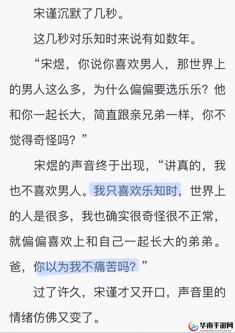 离婚后与父亲合床：特殊的相处模式