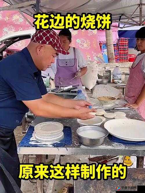 《进击的汉字》大郎烧饼夕阳攻略：烧饼制作速通秘籍