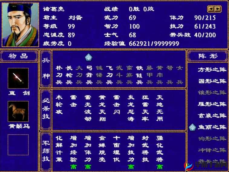 后发制人蜀国阵容搭配最强武将排名