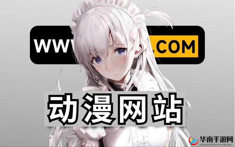 漫画网站推荐：优质漫画一网打尽