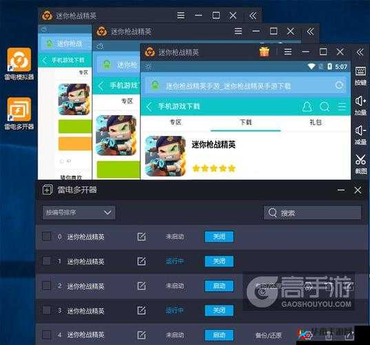 《迷你海贼挂机与双开软件推荐》