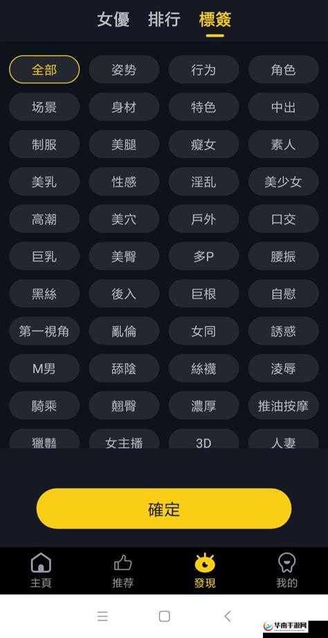幸福宝官方网站 app 入口:畅享成人内容