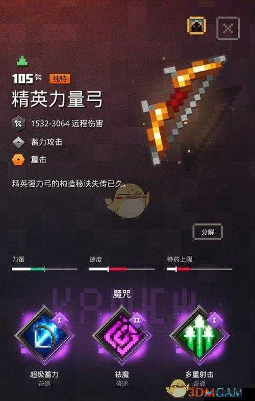 《探秘我的世界：玫瑰剑的神秘获取之道》